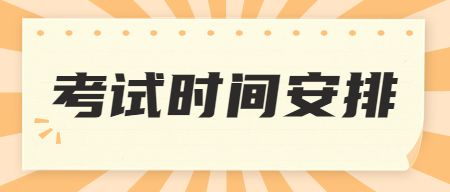 教师资格证报考官网