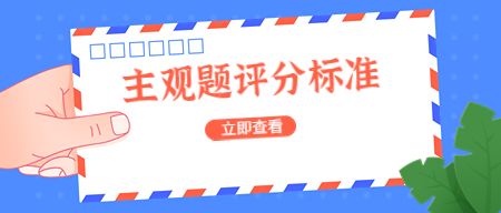 山东教师资格证考试