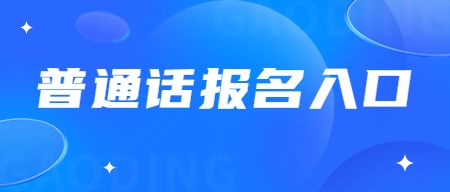 山东教师资格证