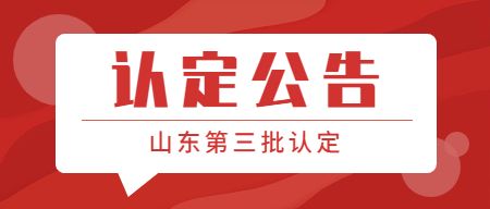 中小学教师资格认定