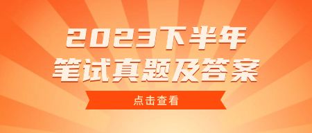 山东幼儿教师资格证