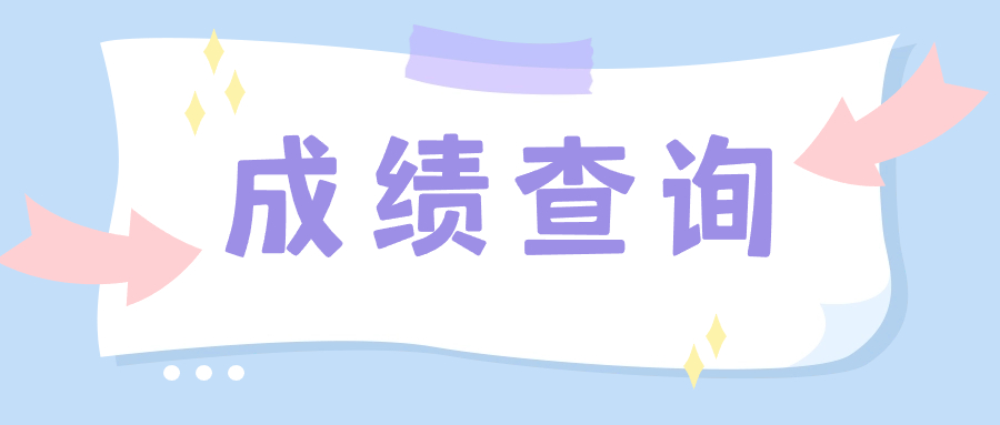 2023年下半年中小学教师资格考试(面试)