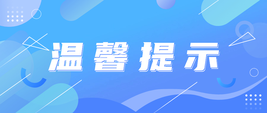 山东教师资格认定流程