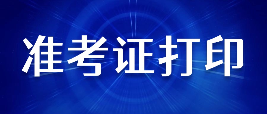 山东教师资格面试